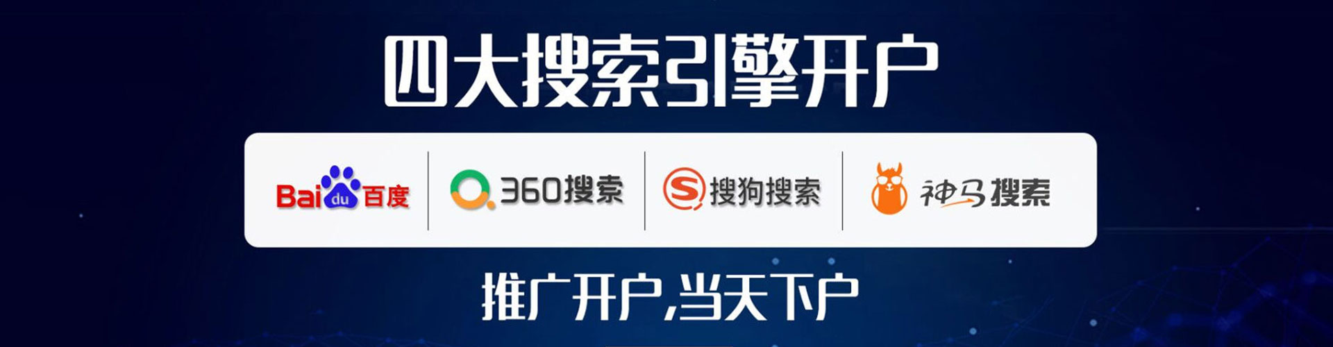 贵南竞价排名